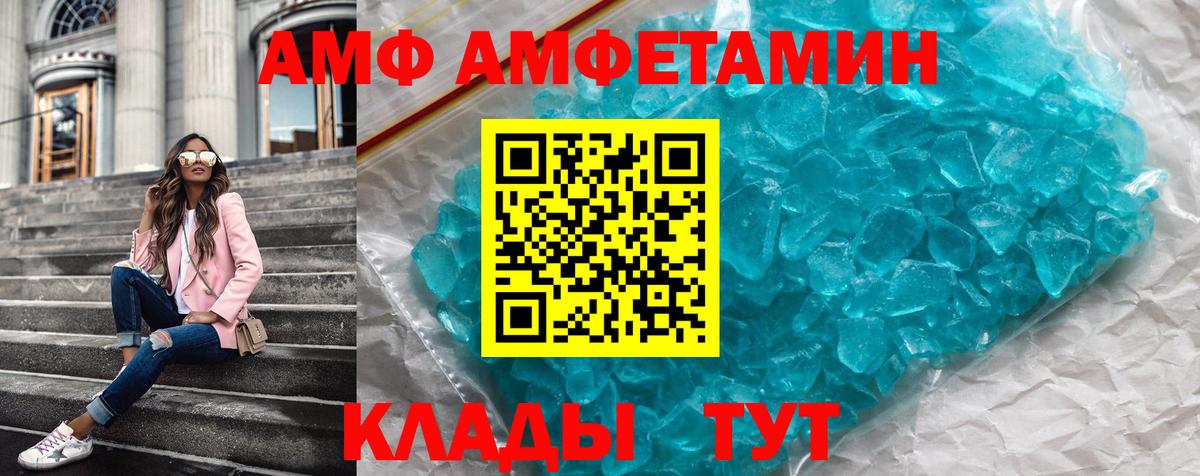 Амфетамин 97%  Amphetamine  Екатеринбург  Вход с VPN 