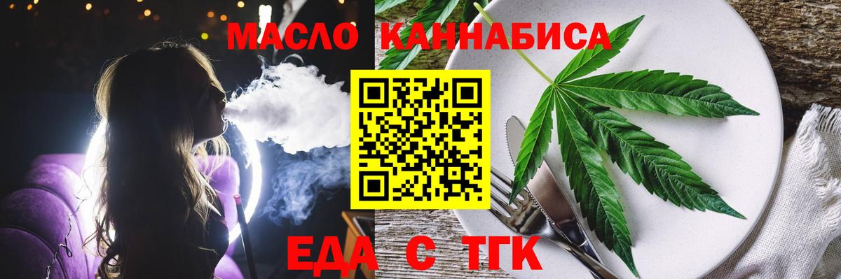 Екатеринбург  Еда ТГК марихуана  Вход с VPN 