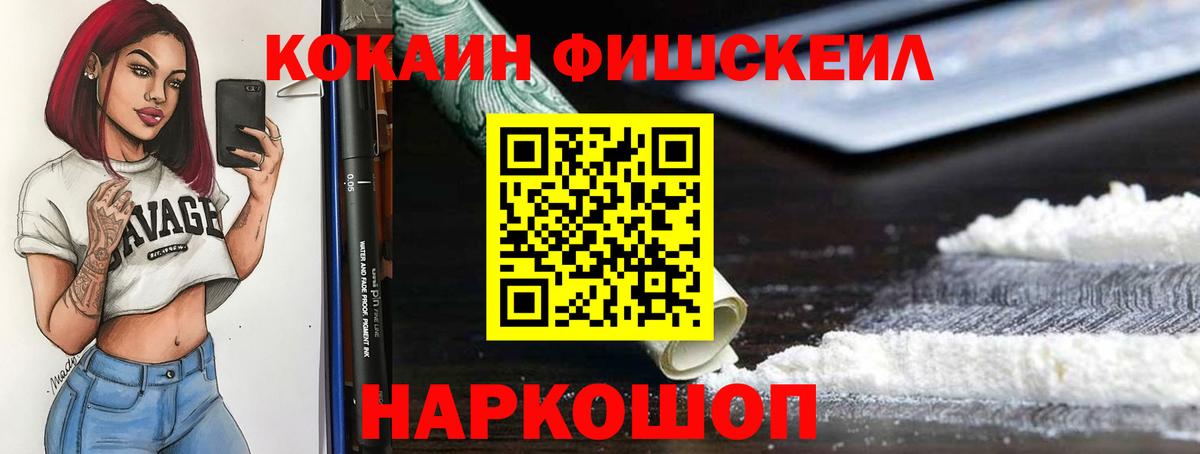 Cocaine Эквадор Екатеринбург