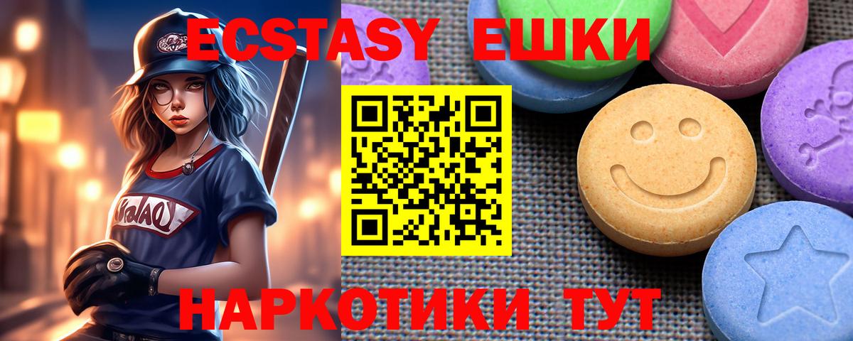 Экстази DUBAI Екатеринбург