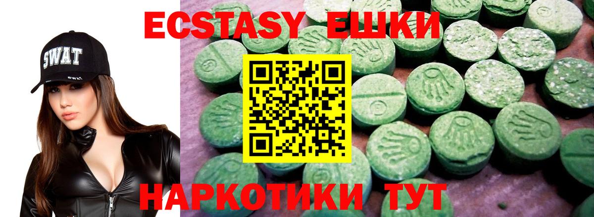 Ecstasy 280мг  Ecstasy бентли  Вход с VPN  ЭКСТАЗИ  Екатеринбург 