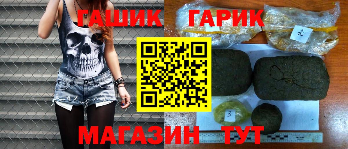 Екатеринбург  ГАШИШ хэш  ГАШИШ  Вход с VPN 