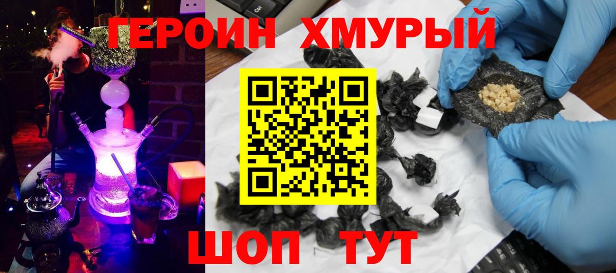 Екатеринбург  ГЕРОИН Афган  Вход с VPN 