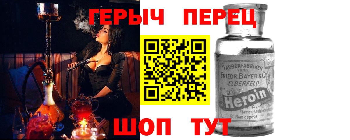 Героин герыч Екатеринбург