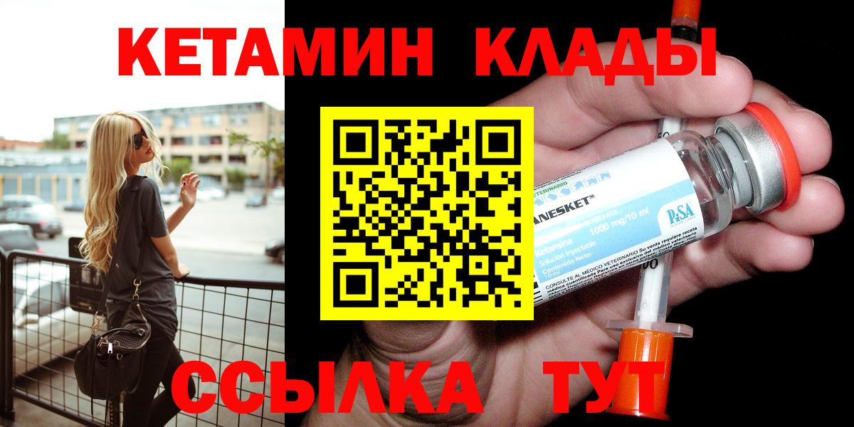 Кетамин VHQ Екатеринбург