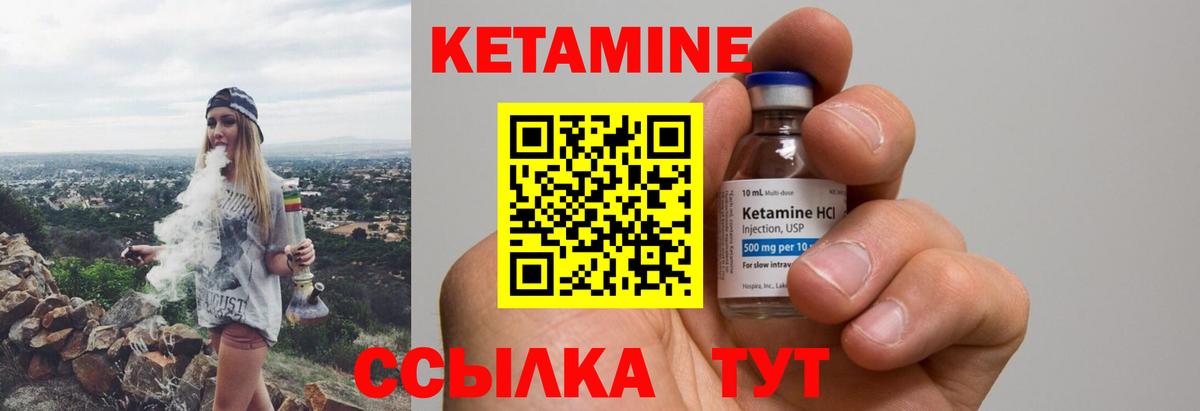 Кетамин VHQ  Вход с VPN  Екатеринбург 