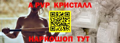 кристаллы Балаково