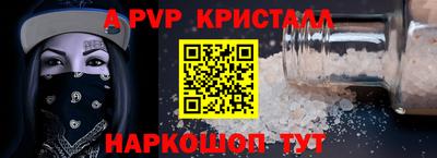 кристаллы Балаково