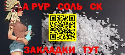 кристаллы Балаково