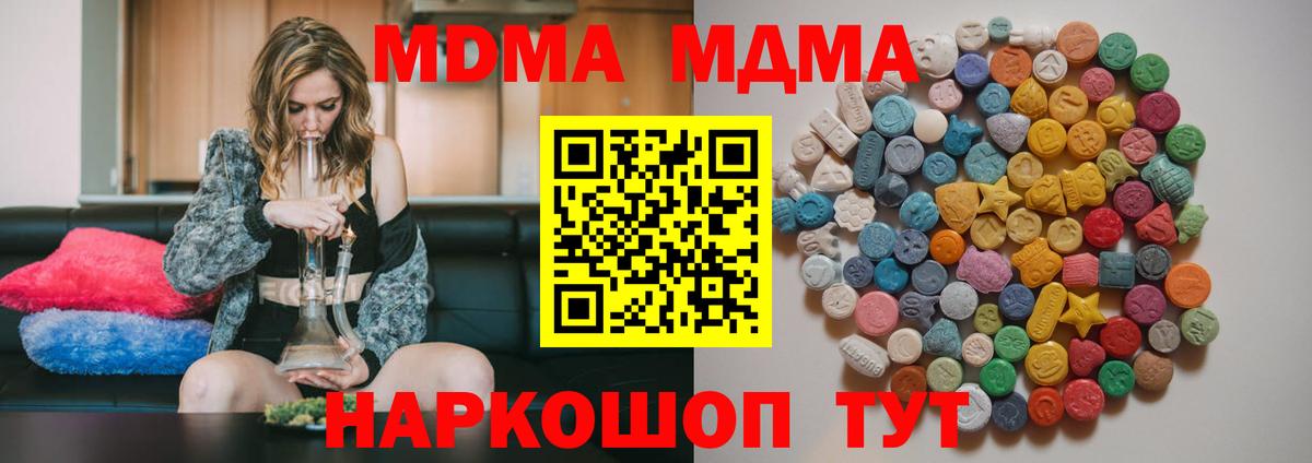 MDMA crystal  Вход с VPN  MDMA  Екатеринбург  МДМА молли 