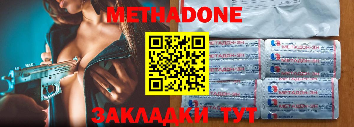 Метадон кристалл  МЕГА ссылка  Екатеринбург  Вход с VPN  МЕТАДОН methadone 