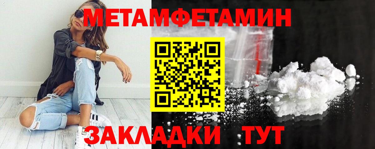 Метамфетамин витя  Вход с VPN  Екатеринбург 