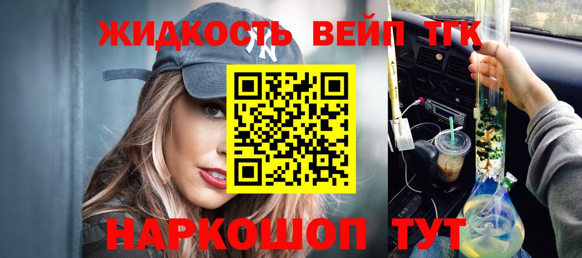 ТГК концентрат Екатеринбург