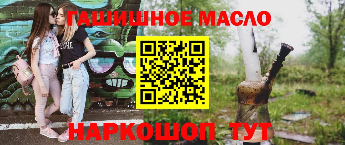 Дистиллят ТГК жижа  Вход с VPN  Екатеринбург  ТГК концентрат 