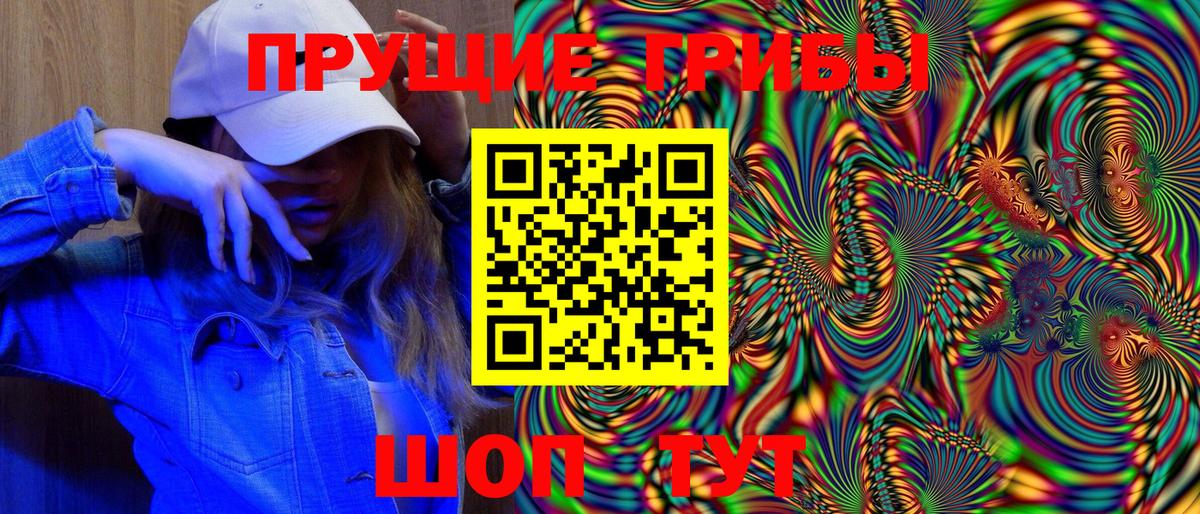 Псилоцибиновые грибы Cubensis  Псилоцибиновые грибы Magic Shrooms  Вход с VPN  Екатеринбург 