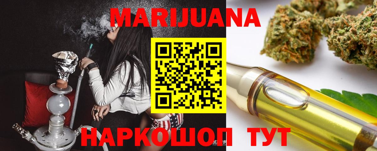 Марихуана AK-47 Екатеринбург